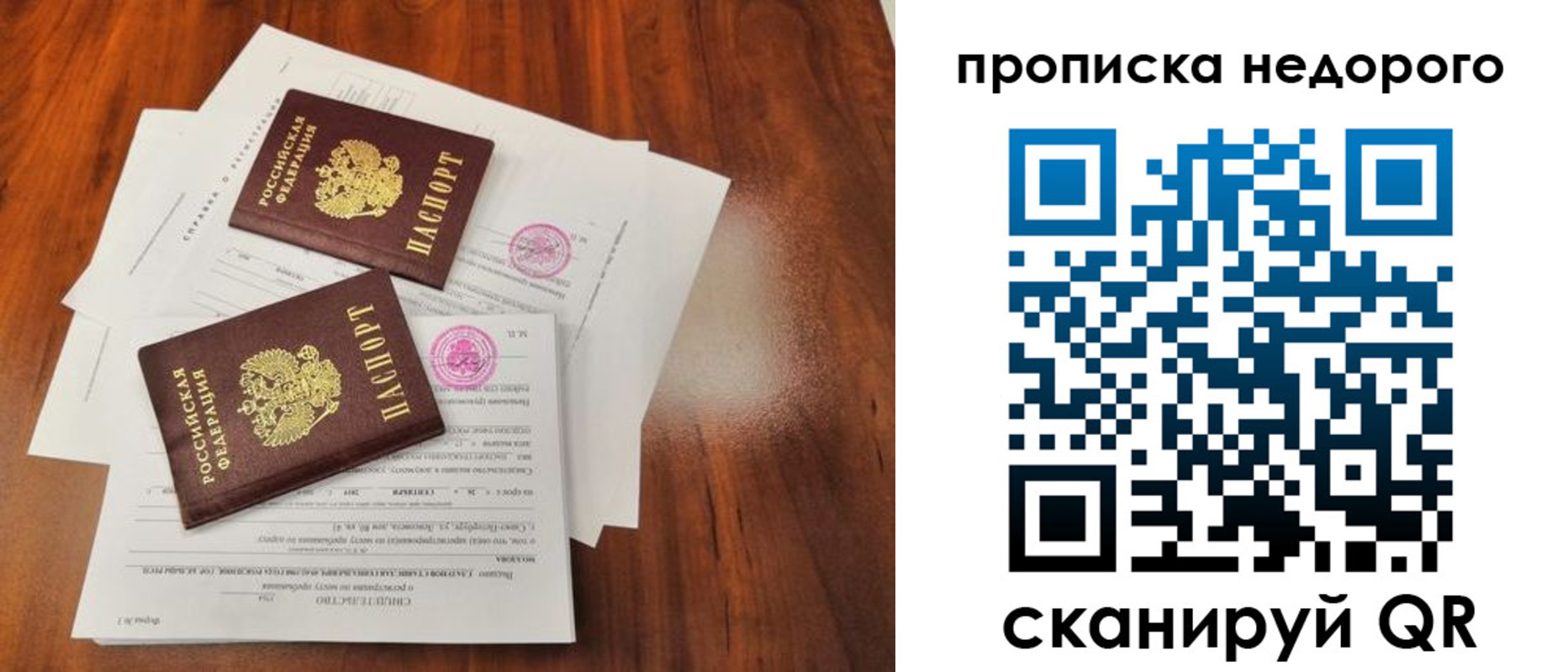 регистрация для дет. сада в Осинниках