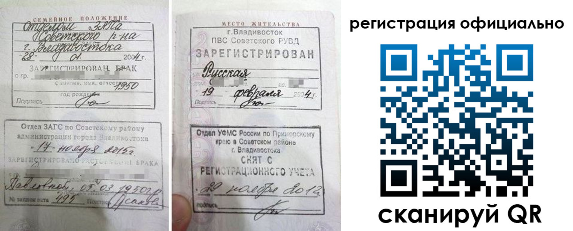 временная регистрация госуслуги в Осинниках