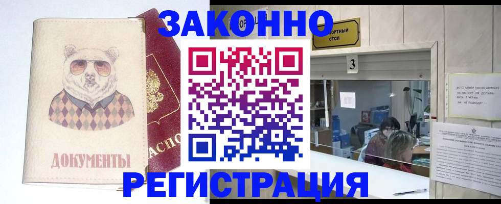 прописка от собственника в Осинниках