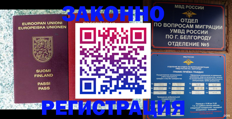 временная регистрация в квартире в Осинниках