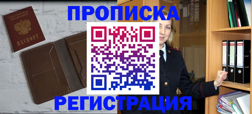 временная регистрация адрес в Осинниках