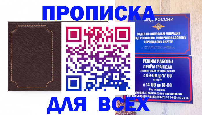 регистрация в Осинниках