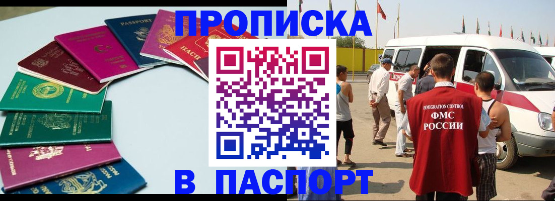 временная регистрация собственник в Осинниках
